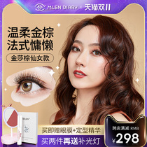 MLEN DIARY soft Jinsha Brown fairy female magnetic eyelash female beginners natural charming simulation false eyelashes