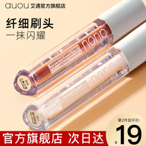 auou Ai meets liquid eye shadow shiny glitter glitter eye Super Flash sequin lying silkworm a tear fine flash pearlescent monochromatic line