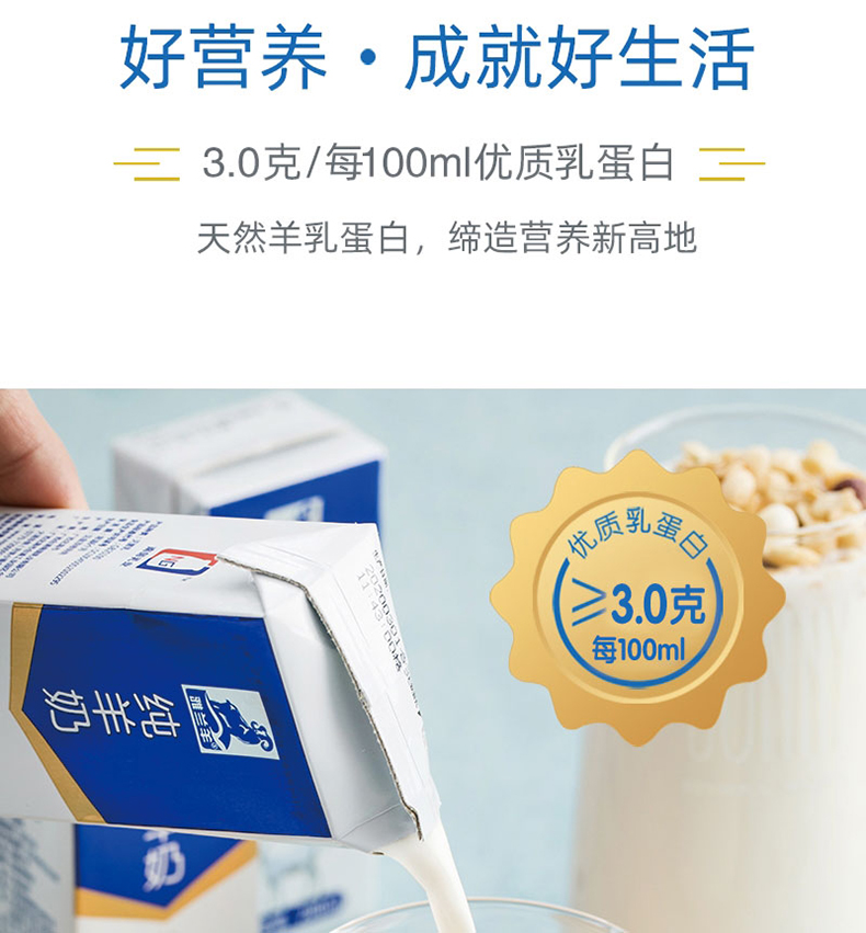南国乳业纯羊奶200mL*12盒