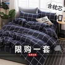 Waterstar Home Textile Nordic Feng Shui Washing Cotton Four Sets Dormitory Quilt 3 Three Sets Students Quilt Cover Bed Linen