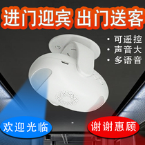Two-way welcome device Welcome sensor Entrance shop Supermarket voice prompt Commercial induction wireless doorbell