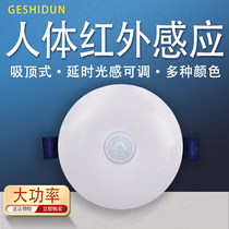 Embedded ceiling infrared human body sensor switch High-power 220V household exhaust fan delay time control adjustable