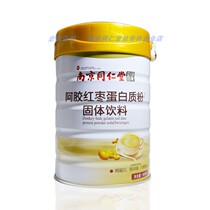 Nanjing Tongren Hall Green Gold Home Hide Gelatin Red Date Protein Powder Mixed Woman in Elderly Immunity Nutrition