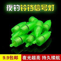 Sea pole alarm sea pole throwing pole fishing fish bell automatic electronic luminous light night fishing luminous stick LED light