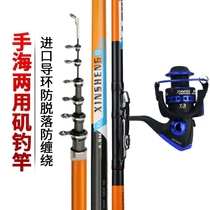 Rocky pole rocky fishing rod carbon ultra-light ultra-hard short-section rocky fishing rod hand-sea dual-use rod sliding drift sea rod set fishing rod