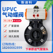 Pneumatic upvc butterfly valve D671X-16S pvc plastic valve resistant acid base corrosion 63 75 90 110 160