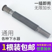 Washbasin basin underwater pipe mop pool drain pipe wash basin sewer fittings universal universal telescopic hose