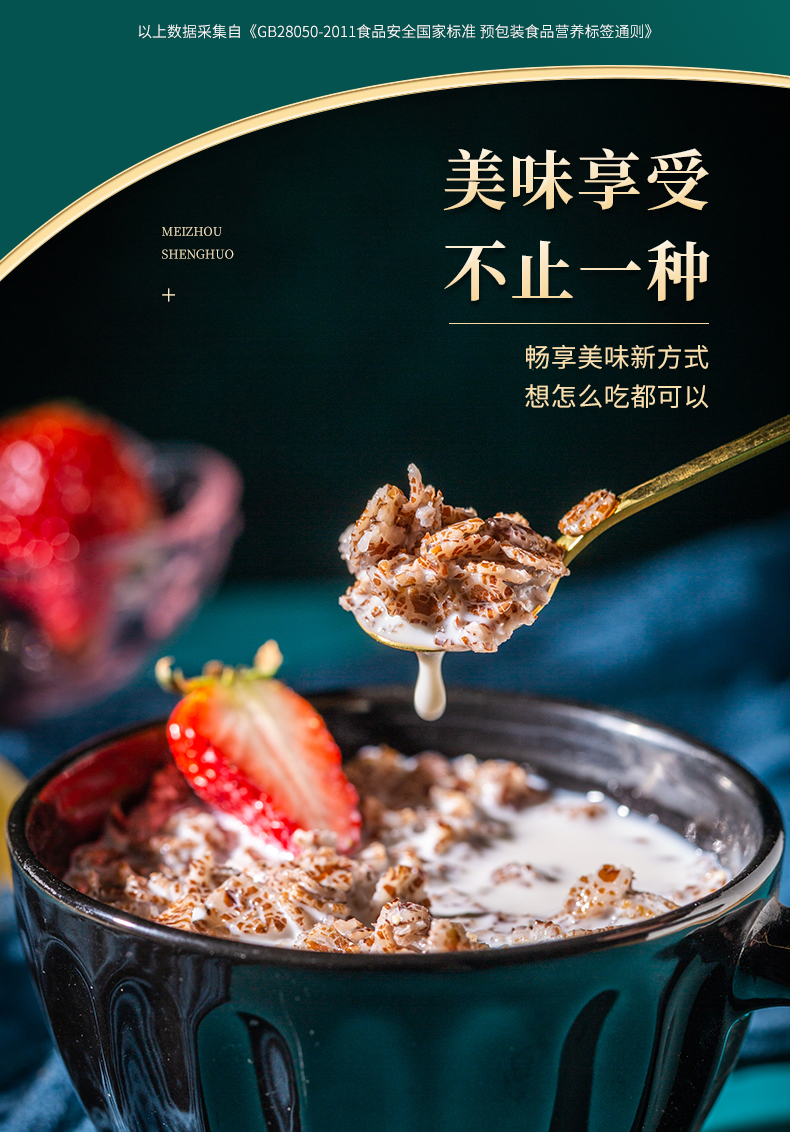 【超低价】高纤维代餐黑麦片1250g