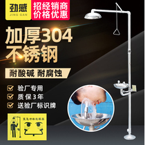 304 stainless steel emergency spray eyewash industrial factory compound shower double mouth eye wash device