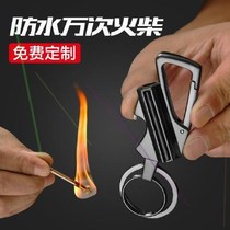 Zhixu store Baicheng multi-function ten thousand times match key chain car male waterproof master key pendant