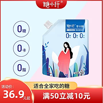 【糖小纤】醇甜菊糖500g[10元优惠券]-寻折猪