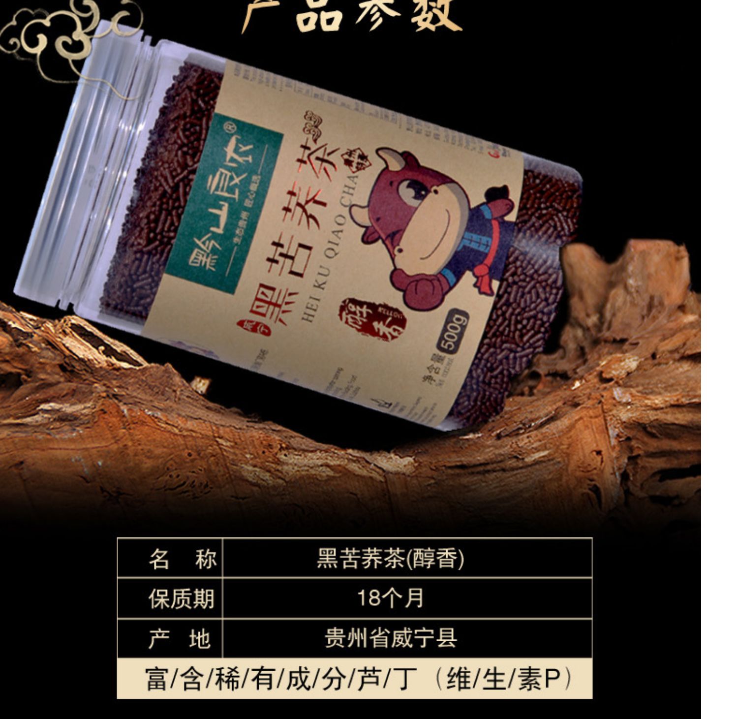 黔山良农黑苦荞茶醇香正品特产级500g