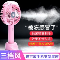Small electric fan fan portable charging student summer girl Net red small fan small portable spray