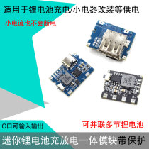 5V2A 2 4A lithium battery charging module power supply type-c port charging and discharging can input and output output normally open