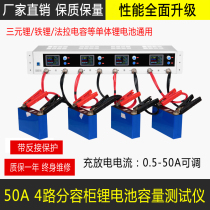Lithium battery charging and discharging capacity distribution cabinet