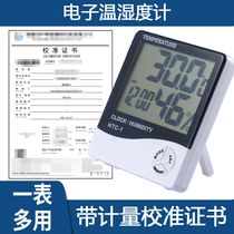 Industrial temperature and humidity meter with metrology assay high-precision electronic indoor thermometer digital display professional table calibration certificate