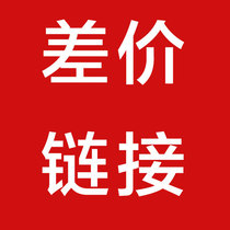 How much is the special link difference in the special link