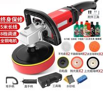 Polishing machine waxing machine Motor electric home Tonic Paint Marble Tile Grinding machine polishing Divine Mirror Burnished