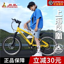 Phoenix Children's Bicycle Boys 6-8-10 Years Old Zhongda Children's Bicycle 18 20 22 inch Girls Variable Speed Mountain Bike