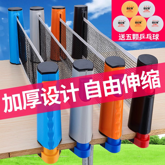 Thicked portable table tennis table grid grid grid grid cloth blocking net sub -blocking net free telescopic net outdoor universal Thicked portable table tennis table grid grid grid grid cloth blocking net sub -blocking net free telescopic net outdoor universal