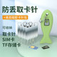 Apple, Huawei, Vivo, Xiaomi, Oppo, 전화, SIM 카드 픽업 장치 크리에이티브 카드 개방 및 잠금 해제 휴대용 범용 카드 도로 스토리지 박스 키 체인 백에 적합한 모바일 카드 픽업 핀 Apple, Huawei, Vivo, Xiaomi, Oppo, 전화, SIM 카드 픽업 장치 크리에이티브 카드 개방 및 잠금 해제 휴대용 범용 카드 도로 스토리지 박스 키 체인 백에 적합한 모바일 카드 픽업 핀