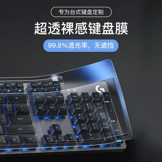적용 가능한 데스크탑 컴퓨터 키보드 필름 기계적 보호 필름, 유니버설 투명 더스트 커버, Lenovo Dell HP Patriot Raplotech Philips Wrangler Thor 영화 전체 커버리지 적용 가능한 데스크탑 컴퓨터 키보드 필름 기계적 보호 필름, 유니버설 투명 더스트 커버, Lenovo Dell HP Patriot Raplotech Philips Wrangler Thor 영화 전체 커버리지