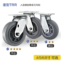 Heavy TPR castors universal wheels 4 5 6 8 inch artificial rubber muted abrasion resistant ultra soft thickened without injury wood floor