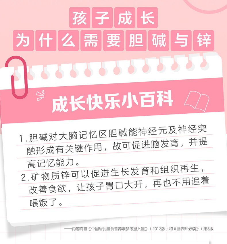 养生堂儿童复合多种维生素软糖80片*2