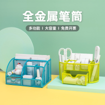 Metal grid pen holder combination office supplies Desktop storage pen plug stationery finishing box Multi-function pen holder Large capacity small fresh fashion cute creative fashion storage mesh mesh