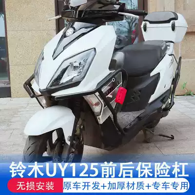 Suitable for light riding Suzuki UY125 bumper UY125T front and rear protection bar anti-drop bar carbon steel thickening modification