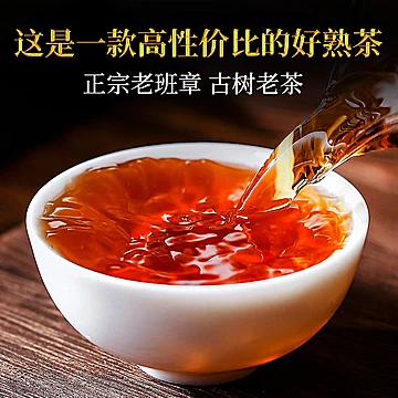 签到+礼金】云南老班章普洱茶普洱茶饼[40元优惠券]-寻折猪