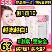 Flagship guarantee) ssr white pill gel candy white muscle soft sandwich mouth containing 50 bottles