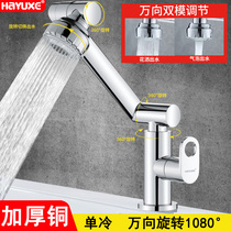 Full copper body washbasin tap Single cold hand wash pool surface basin toilet terrace basin bathroom wash universal rotation