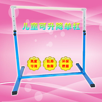 Movable sports hall lifting single parallel bar childrens sense training equipment children indoor household horizontal bar physical fitness
