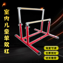 Customizable lifting parallel bars indoor multi-functional single parallel bars childrens pull-up fitness equipment gym training