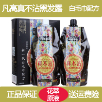 Where high really doesnt stick with the scalp True Black Dyed Hair Cream Clean Water Black Oil Oiled Plant Hair Dye