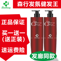 Official Mori Di Mitzny Hair Tumuli C3 Jianfa Wang Shampoo Protective Hair Care Efficacy Care Wash Hair