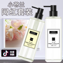 Small pale pale scented scented body Bath Dew body Persistent Fragrance for men and women Universal Perfume Shampoo clear and controlled oil suit