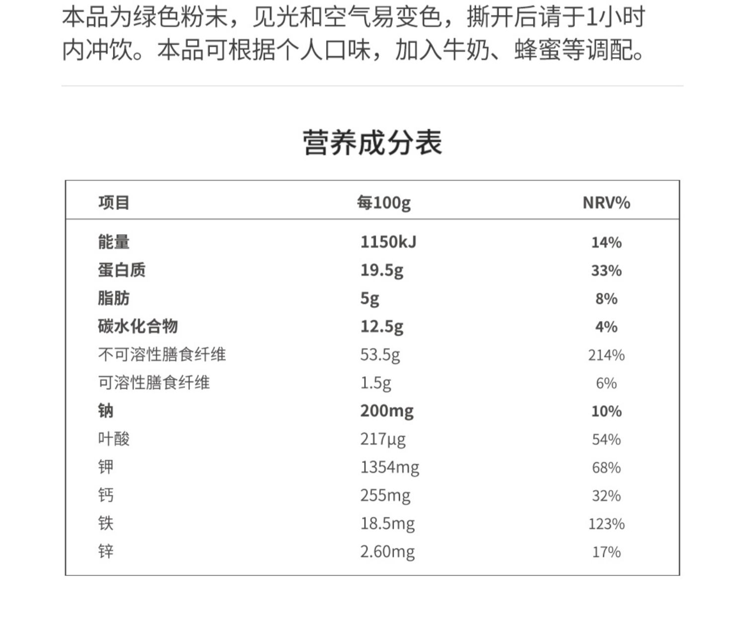 轻元素大麦若叶青汁膳食纤维