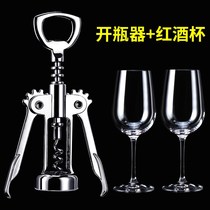 Kitchen supplies wine opener bottle opener wine bottle opener wine starter bottle opener household open wine