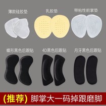 Foot front palm pad front half pad half pad half-size pad anti-heel high heel insole female non-slip anti-pain pad back heel sticker