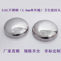 316L stainless steel (3 0mm single outer polished) sanitary oval head plug welded pipe cap valve pipe
