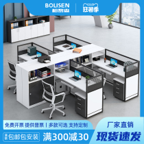 Staff desk 4 people simple modern office double financial computer table and chair combination 6 screen workstation