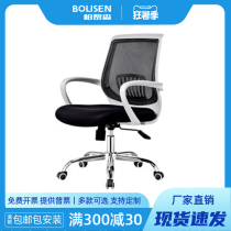 Staff office chair computer chair home chair simple modern lazy office swivel chair lift office chair mesh cloth