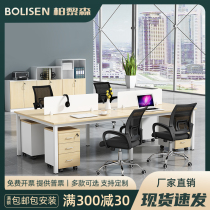 Staff office desk and chair combination simple modern office furniture 4 6-person workstation office staff desk spot