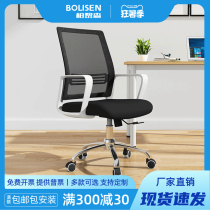 Beijing computer chair home office chair conference chair staff chair dormitory chair lift swivel chair simple mesh chair chair