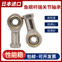 Imported IKO Fish Eye Rod End Centripetal Joint Bearings SI5 8 10 12 14 16 16 bar joint ball head