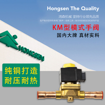Hongsen Kastor Cold Storage Central Air Conditioning Solenoid Valve Solenoid Two-way Valve Screw Welding Solenoid Valve 220V