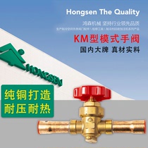 Hongsen KM diaphragm hand valve air conditioning cold storage refrigeration manual valve screw joint copper pipe straight through globe valve fittings