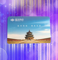 Gehua Cable HD smart card TV card Gehua smart card Gehua TV Card